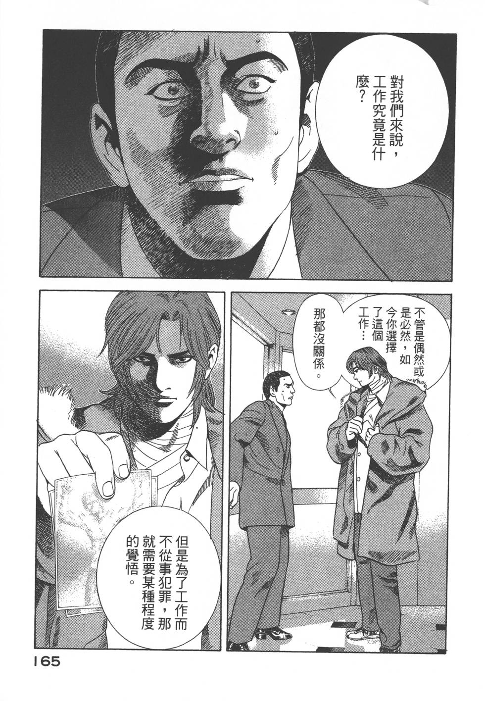 第163页