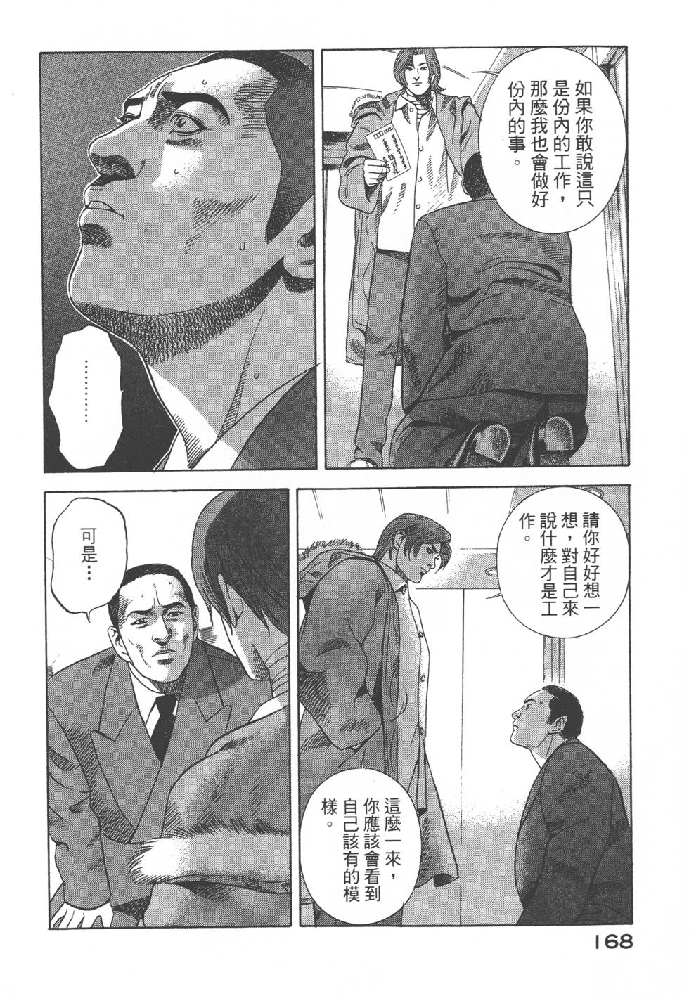 第166页