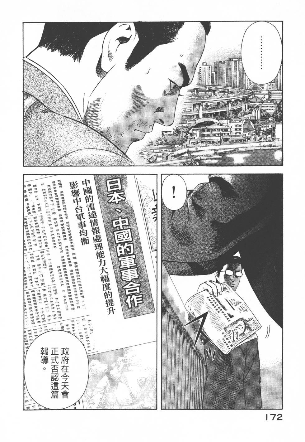 第170页