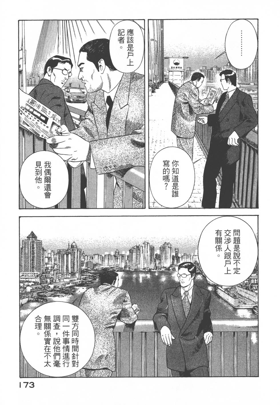 第171页