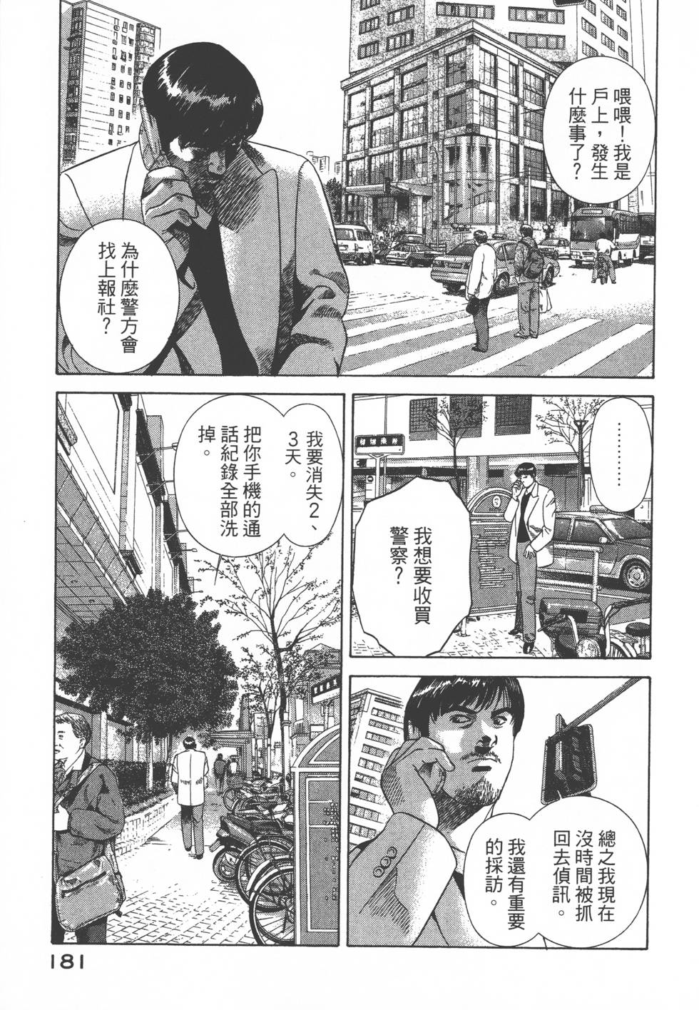 第179页