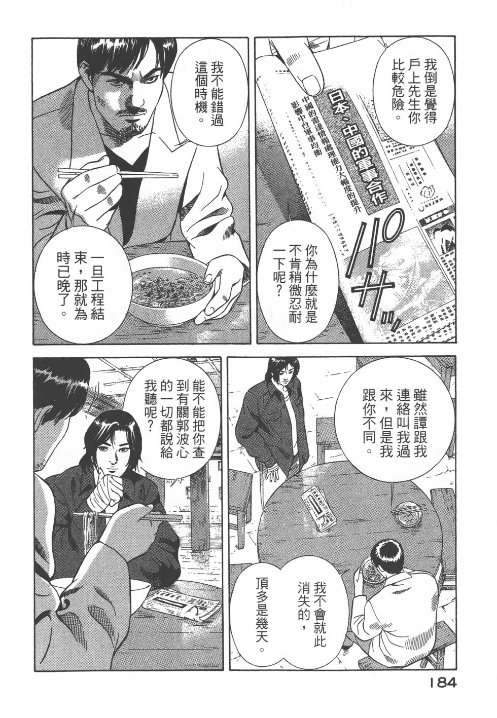 第182页