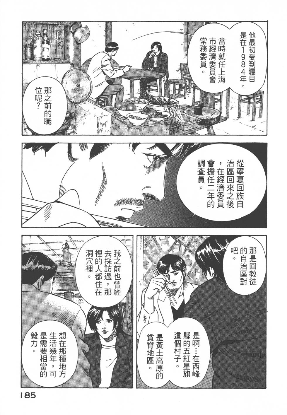 第183页