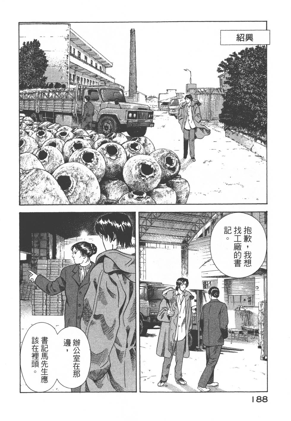第186页