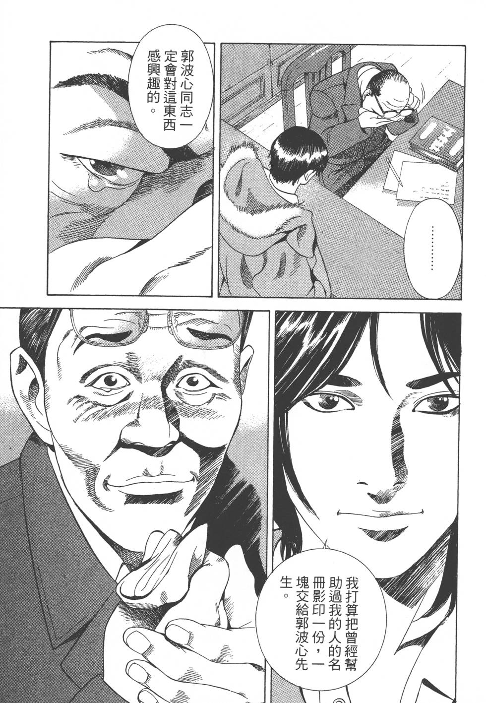 第193页