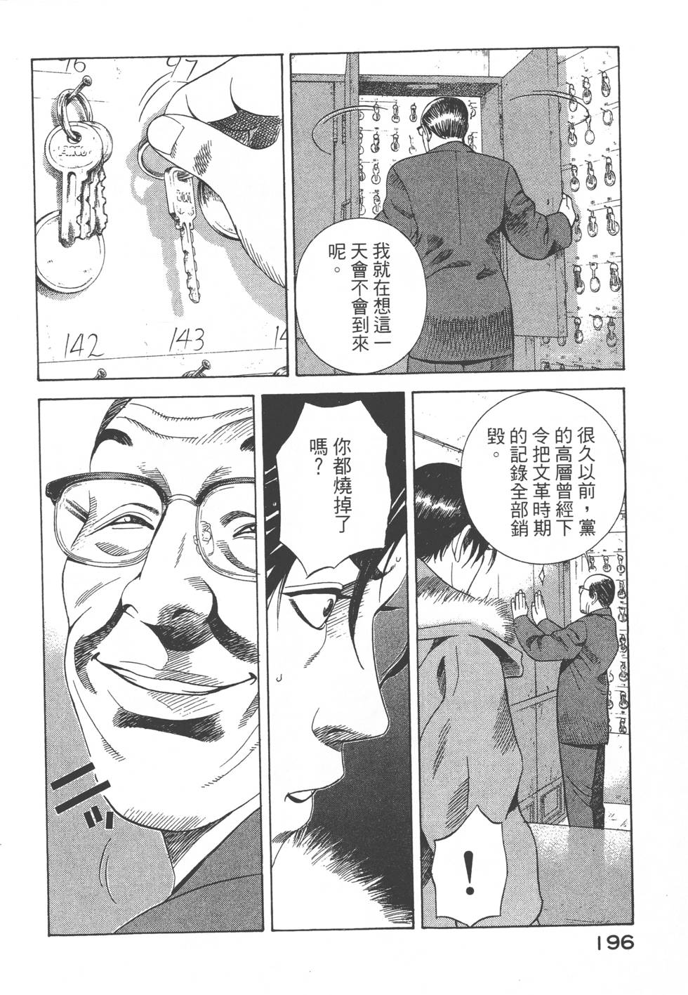 第194页