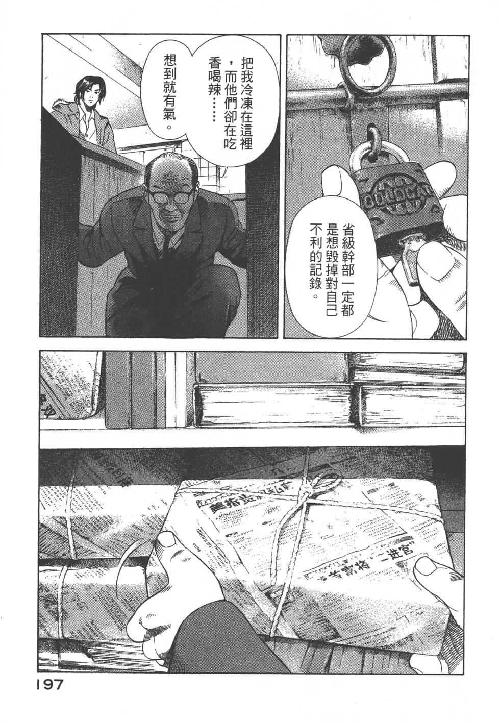 第195页