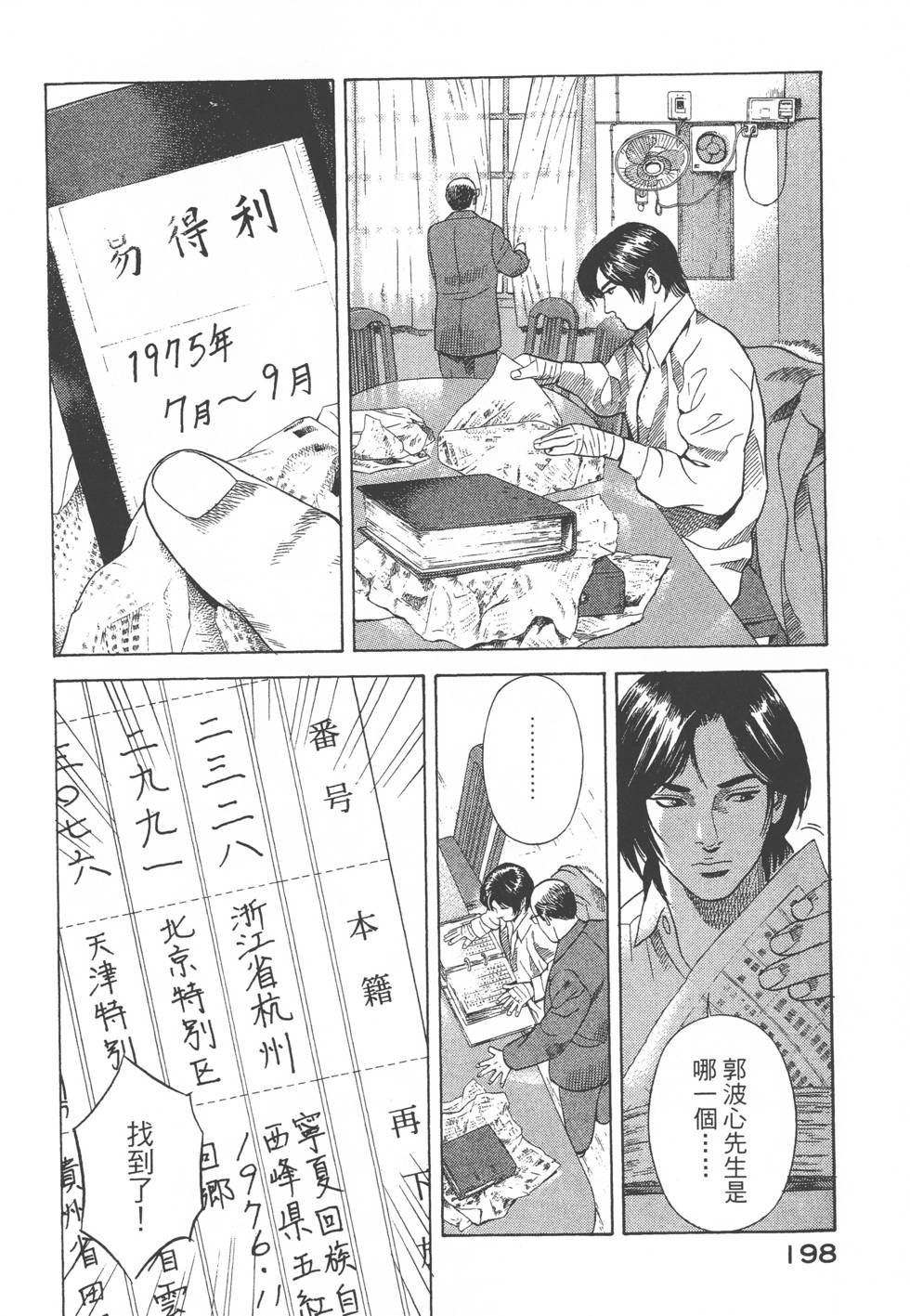 第196页