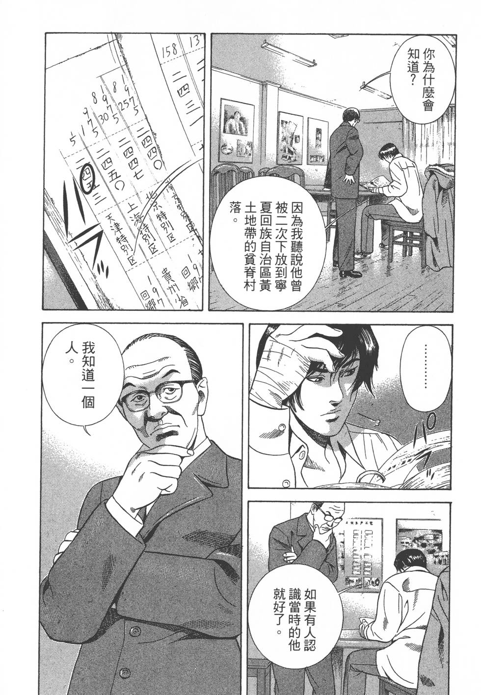 第197页