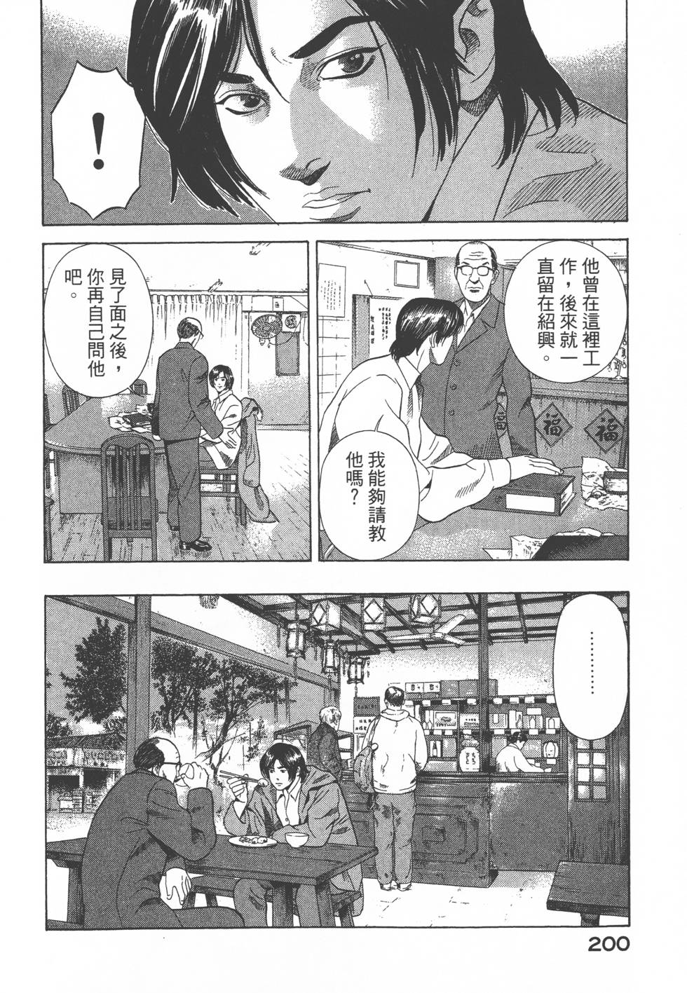 第198页