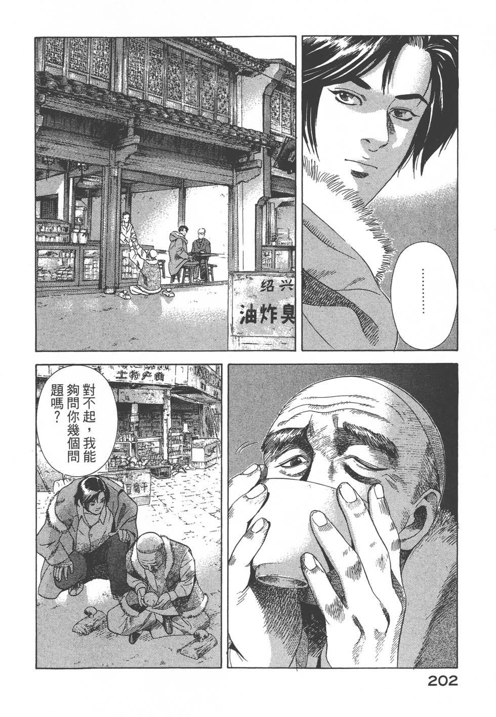 第200页