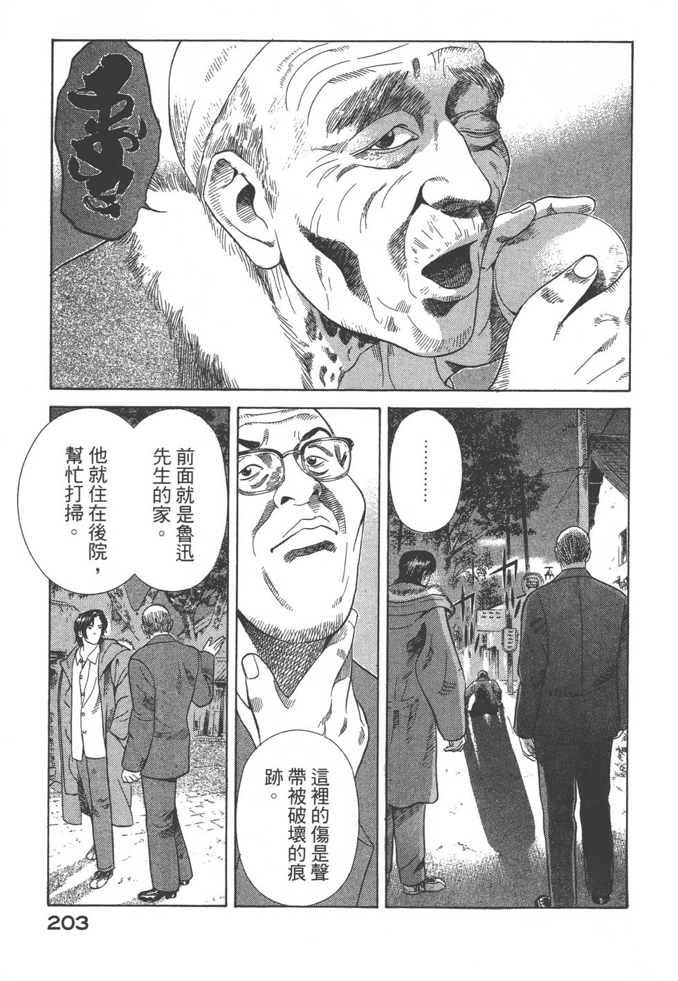 第201页