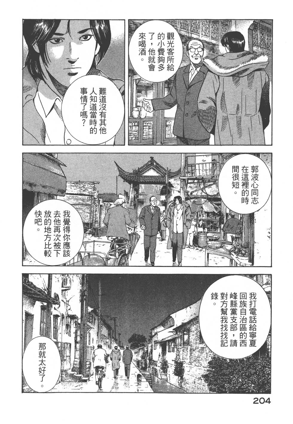第202页