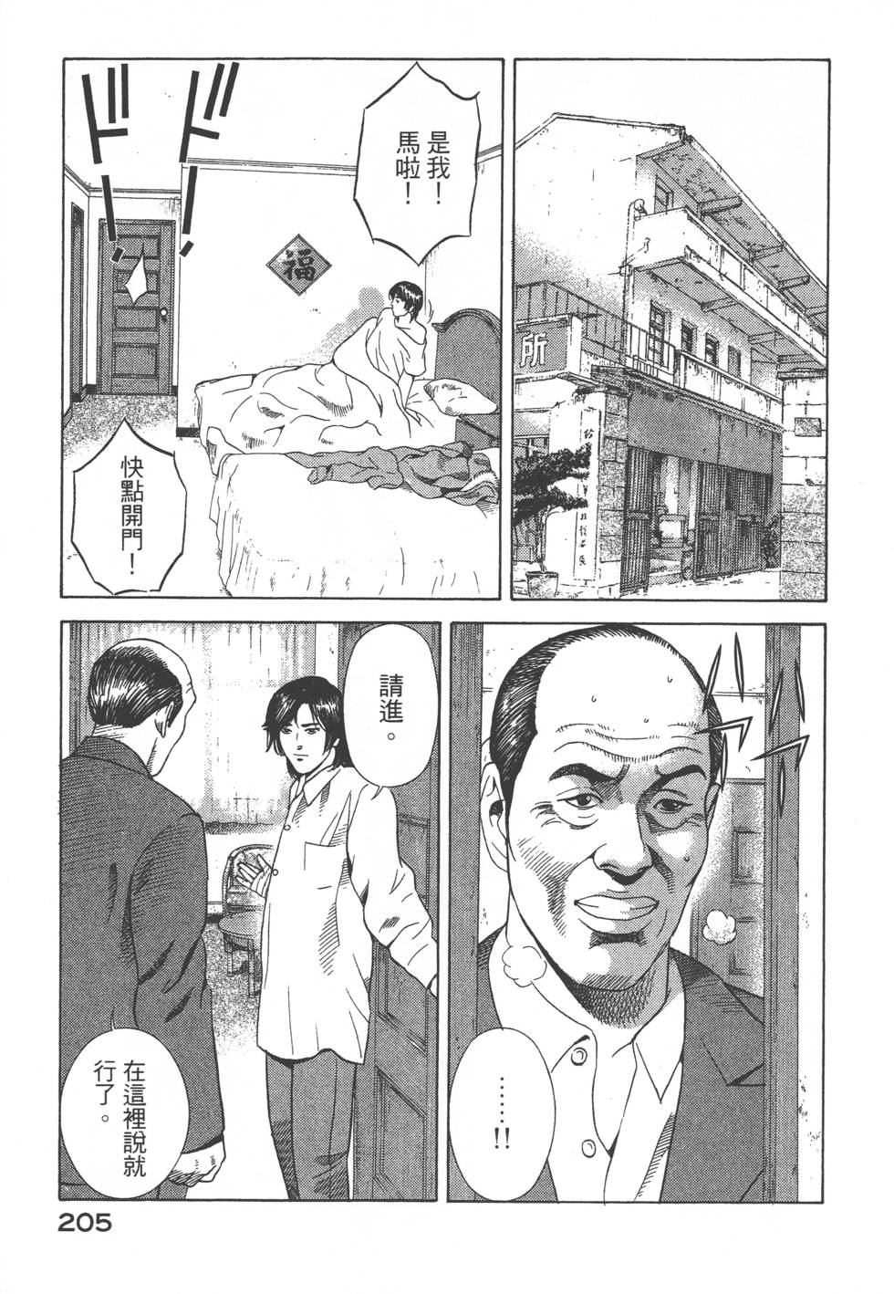 第203页