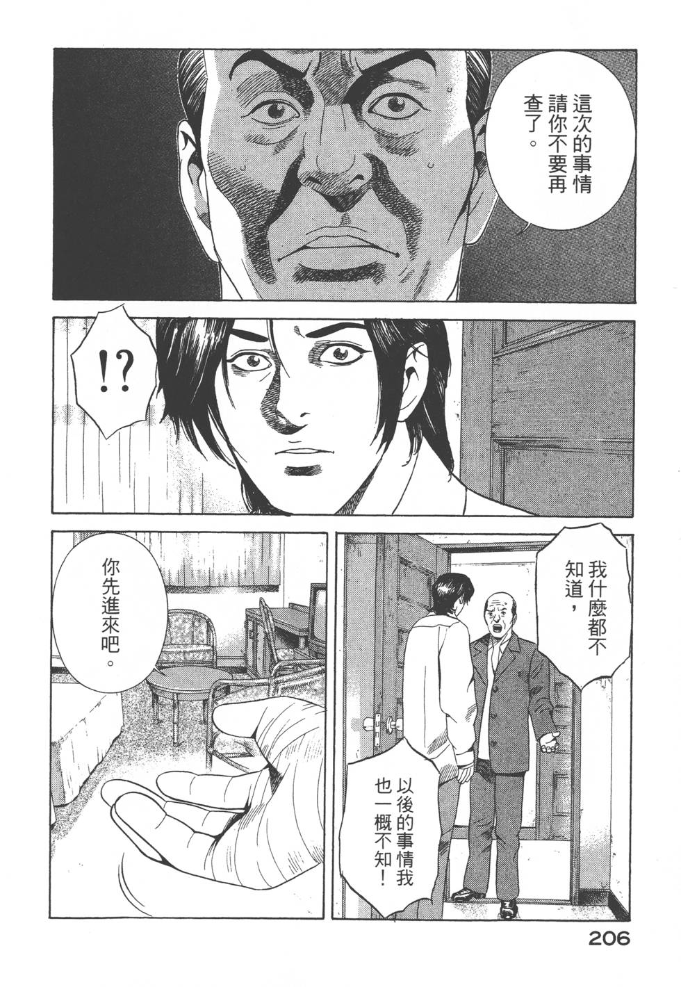 第204页