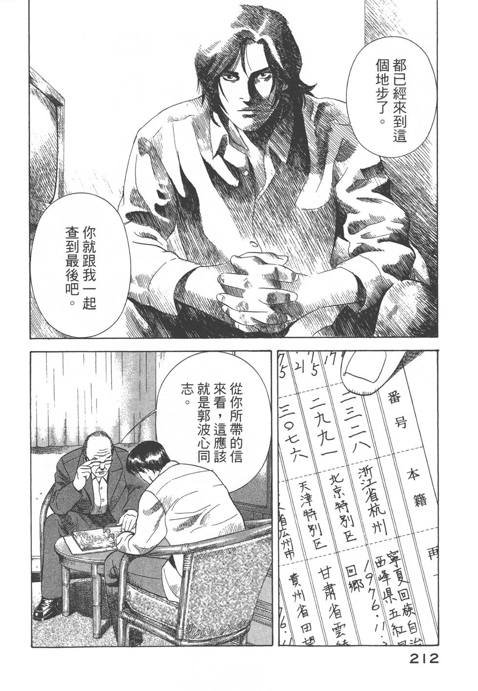 第210页