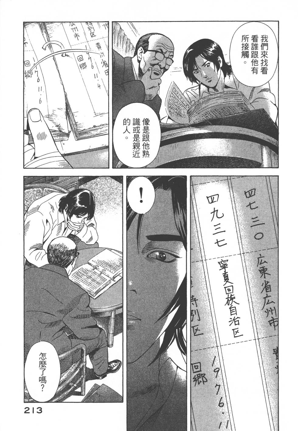 第211页