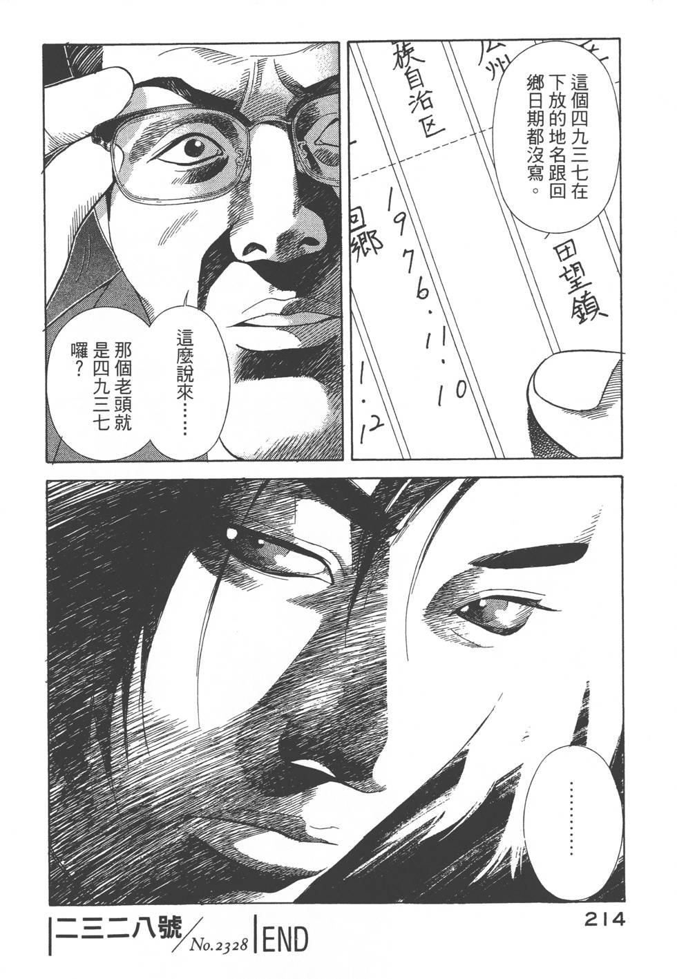 第212页