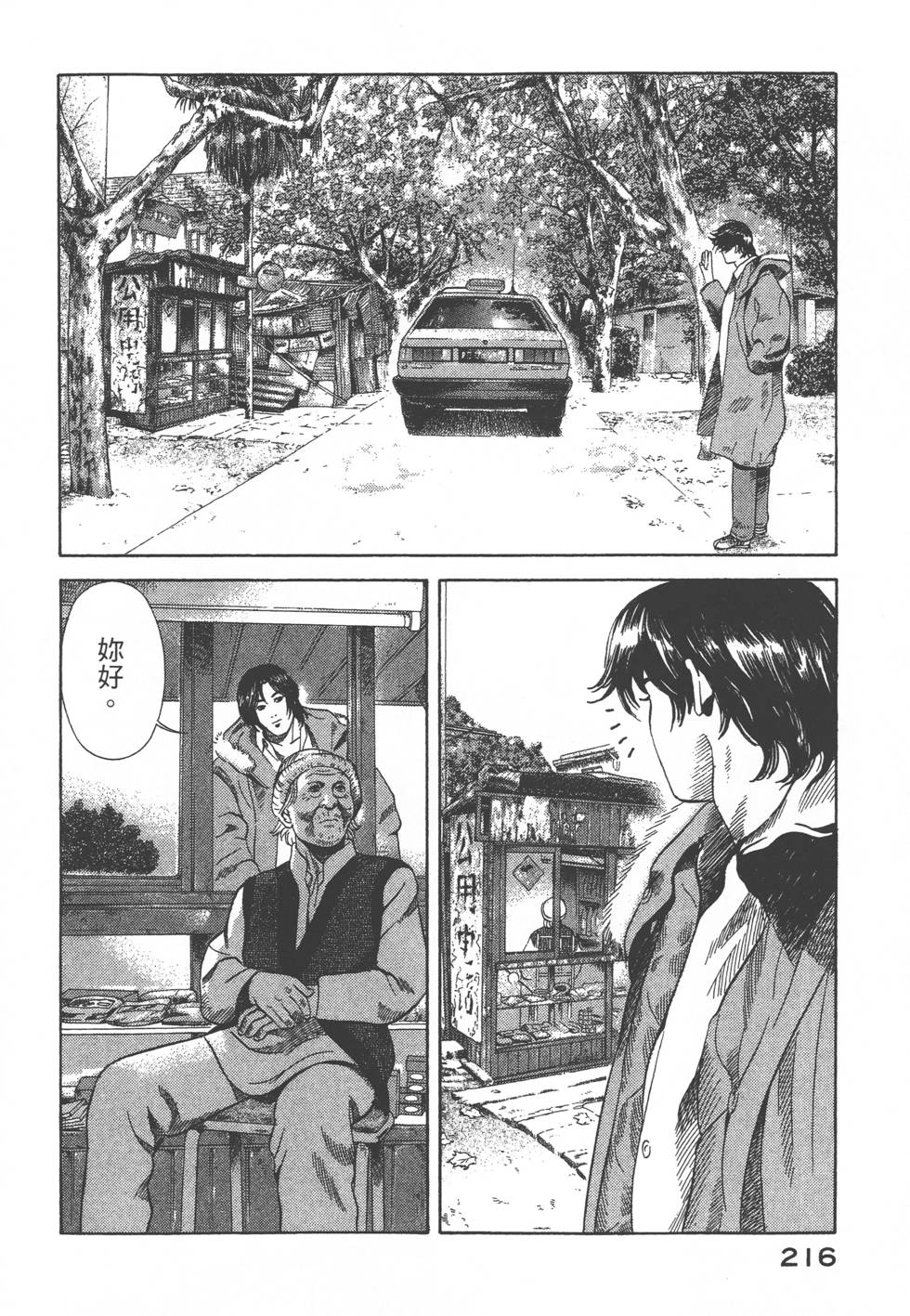 第214页