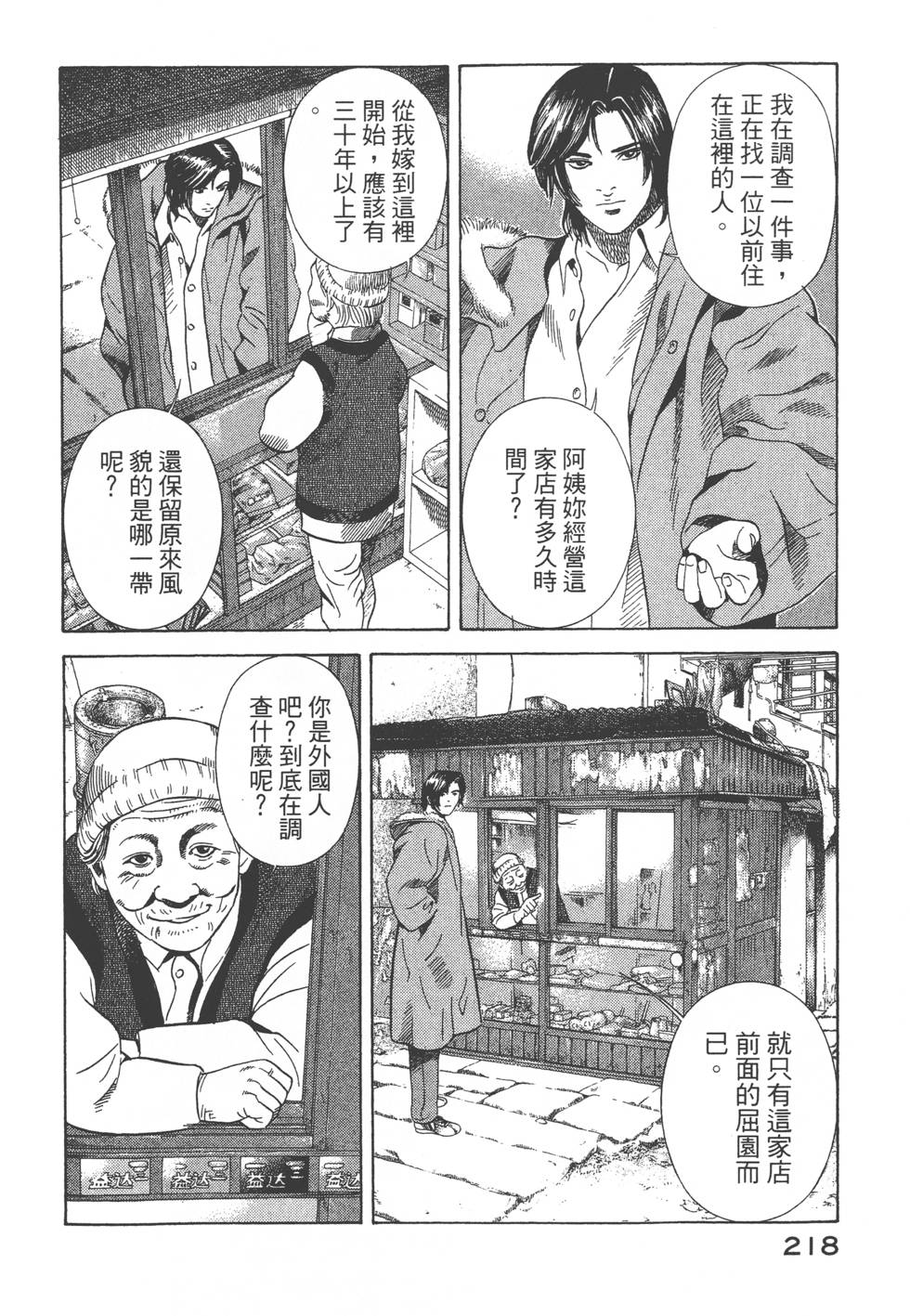 第216页