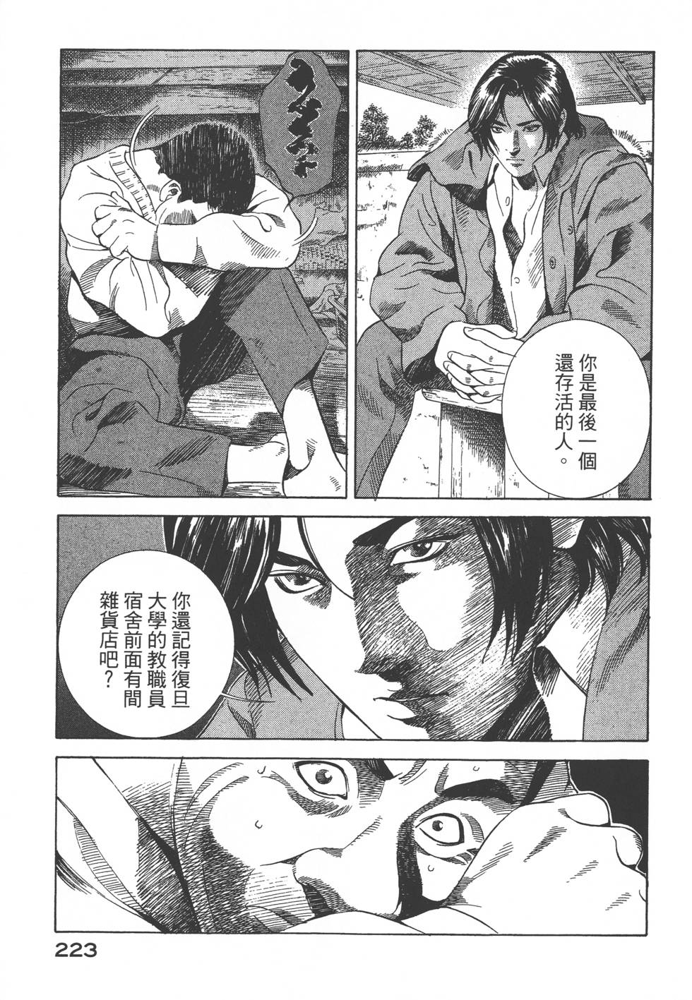 第221页