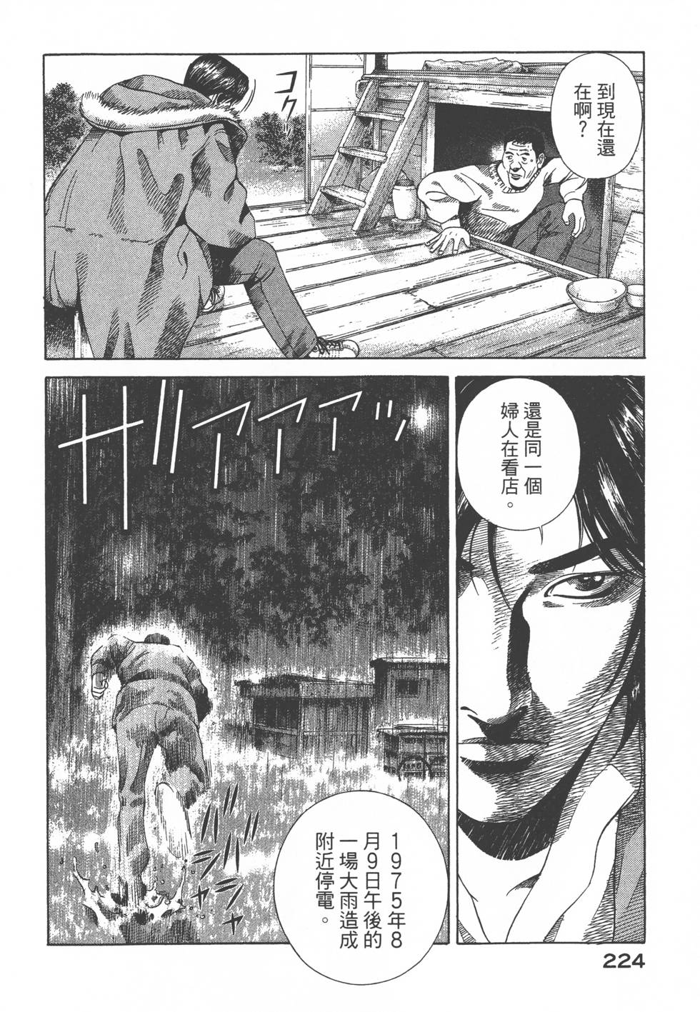 第222页