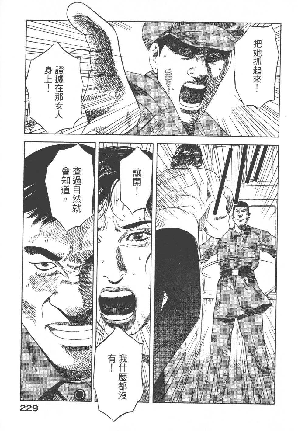 第227页