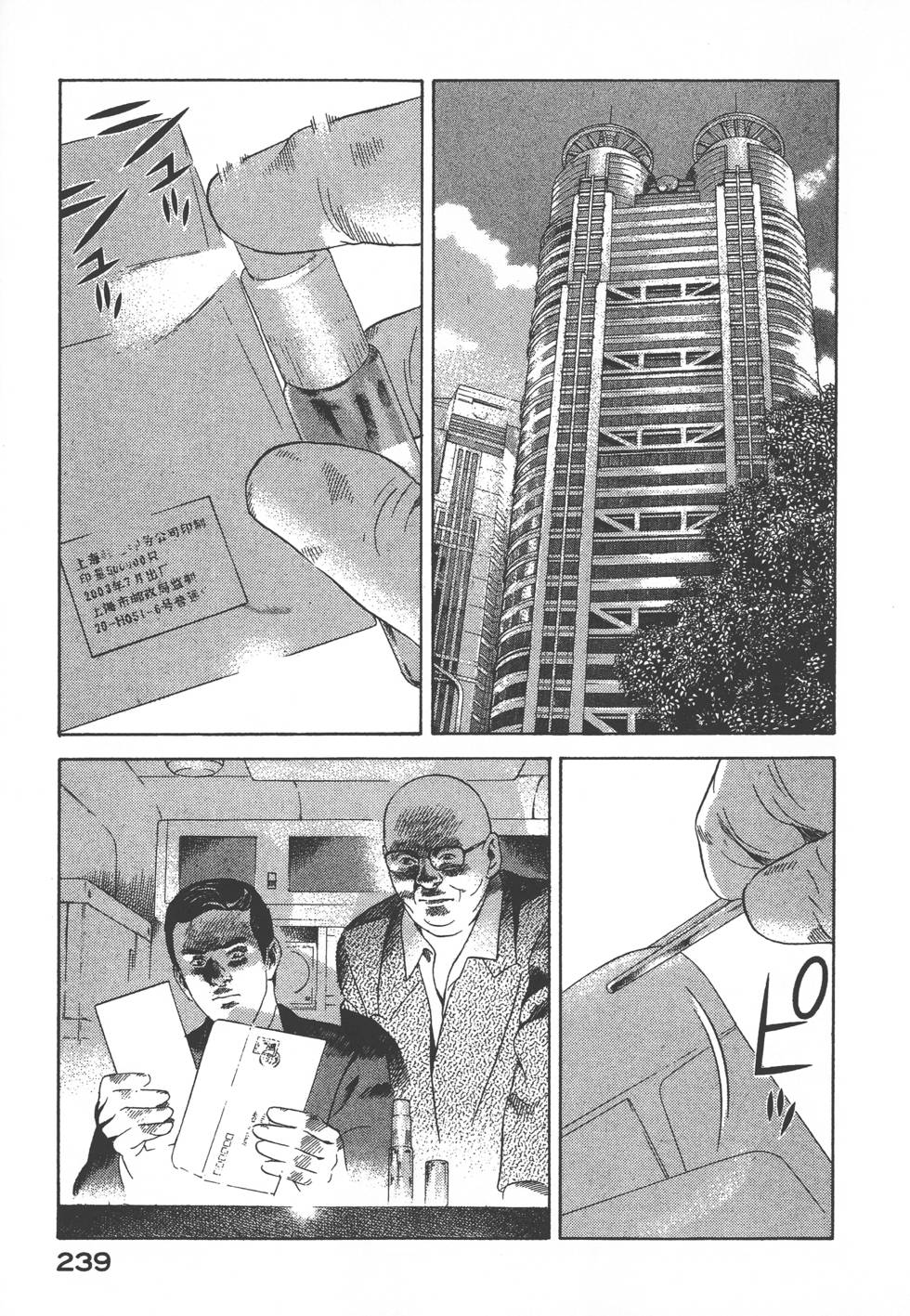 第237页