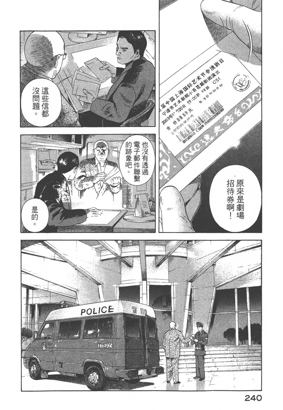 第238页