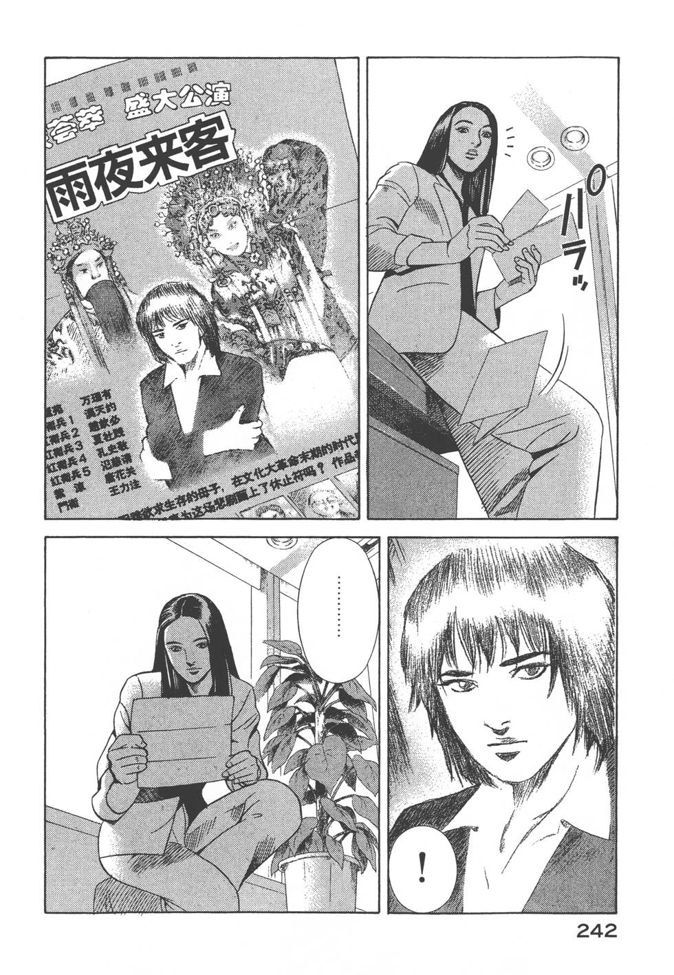 第240页