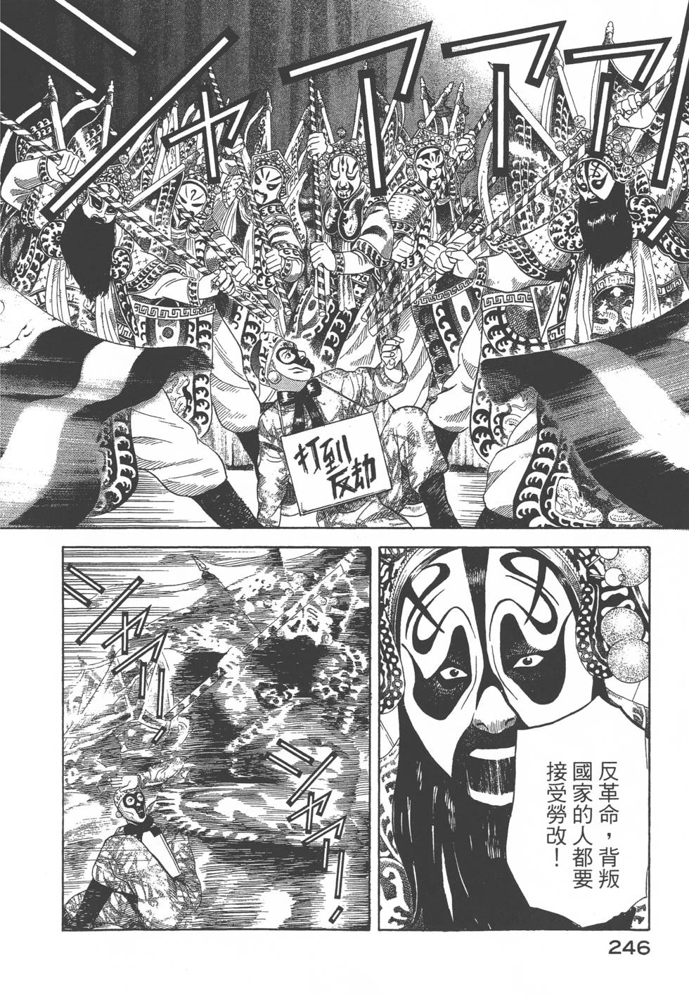 第244页
