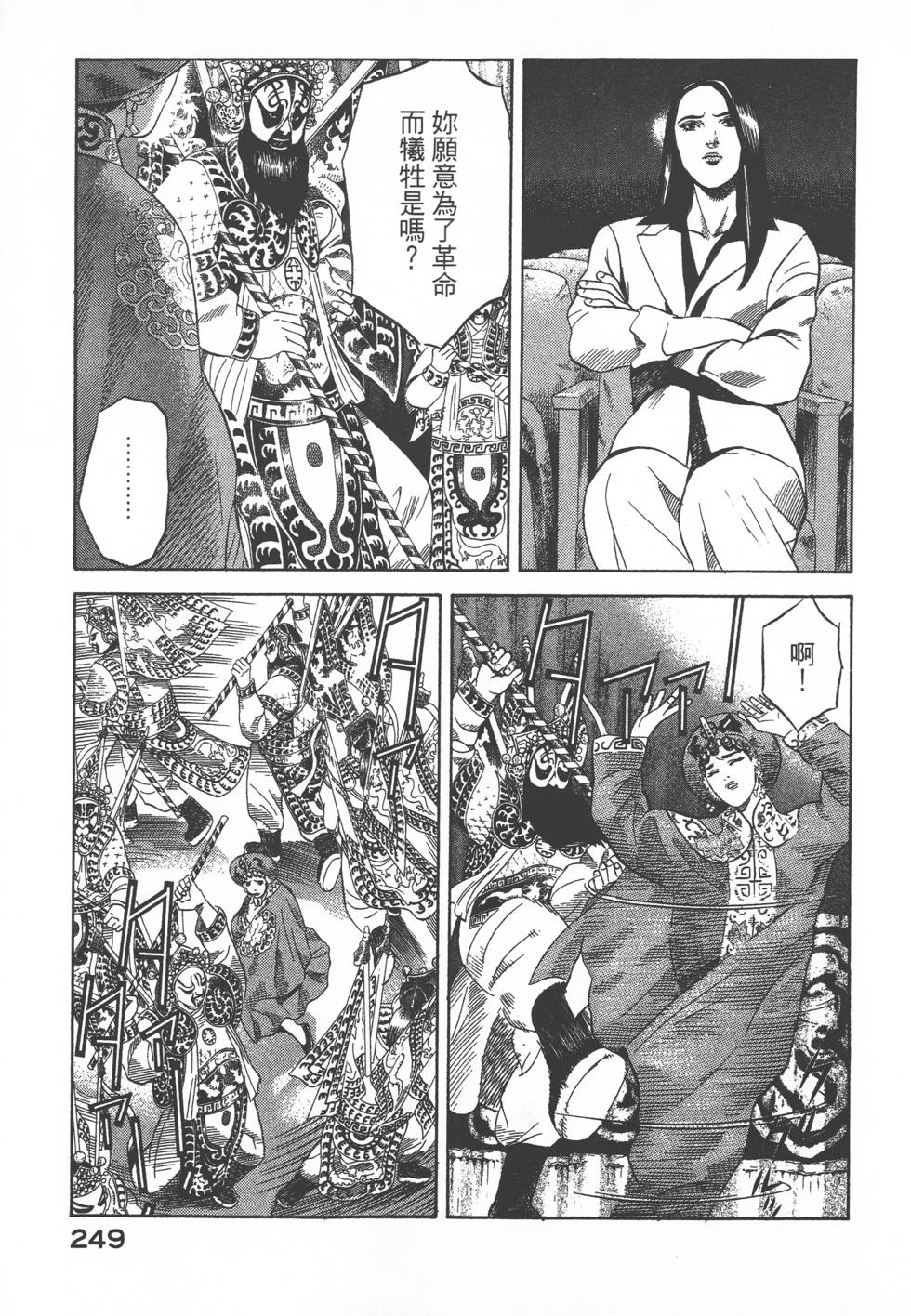 第247页