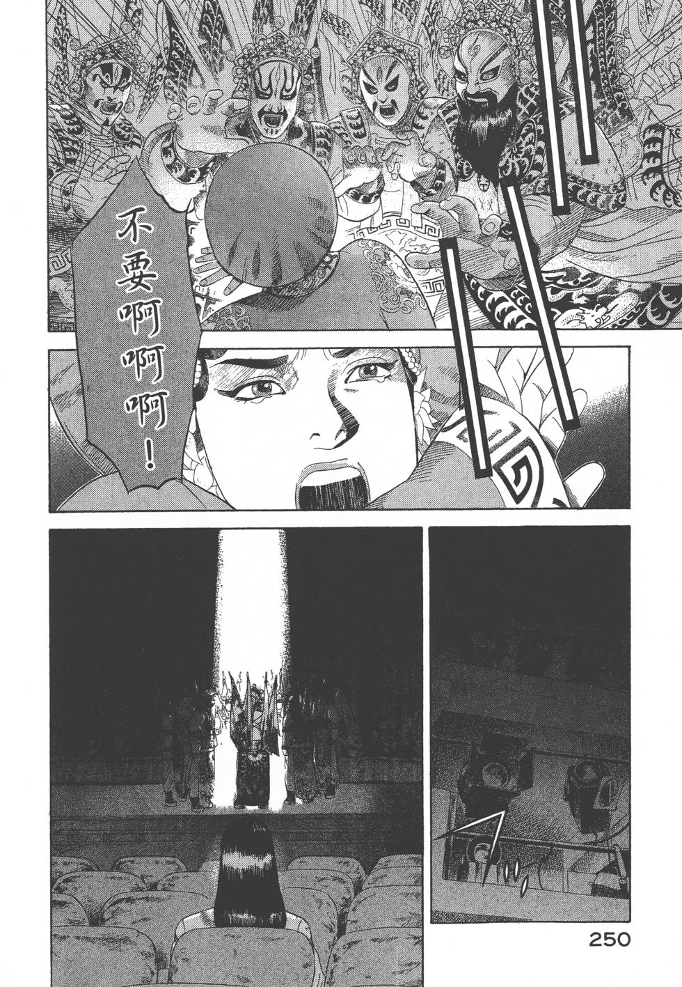 第248页