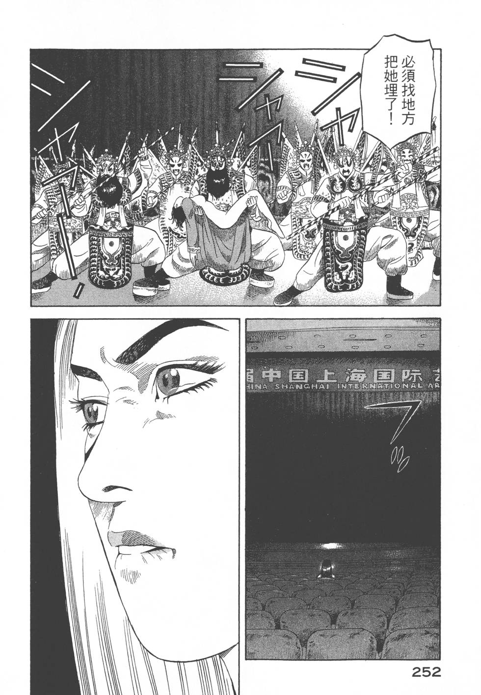 第250页