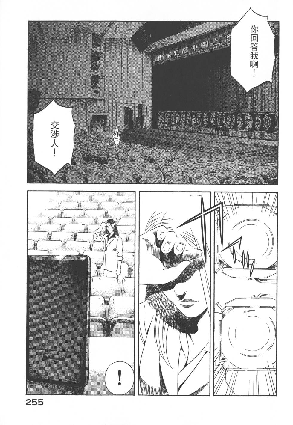 第253页