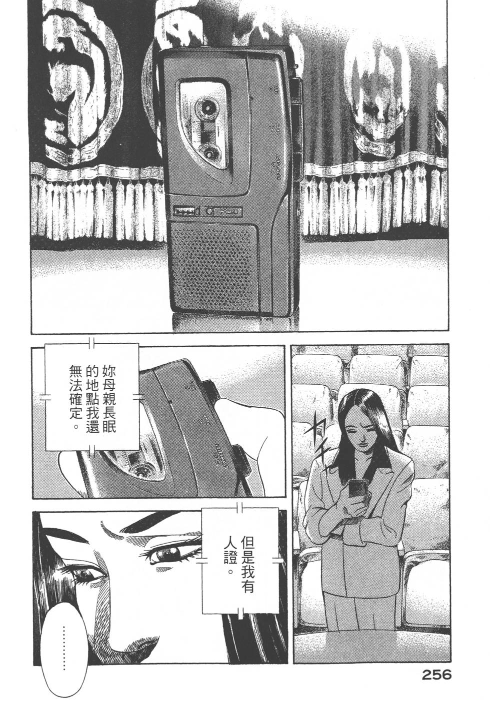 第254页