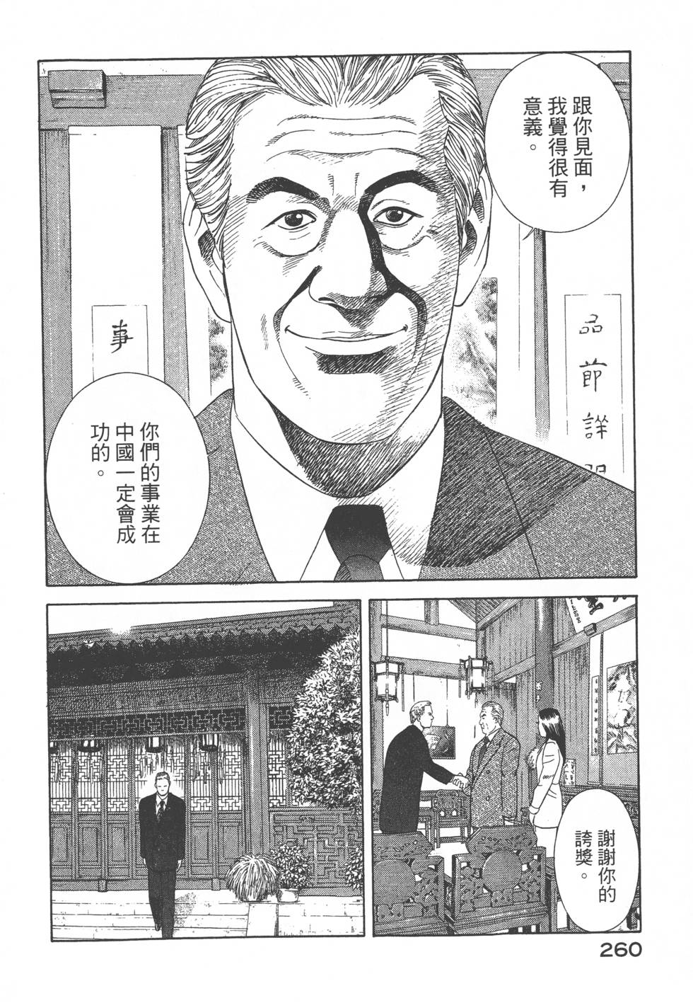 第258页