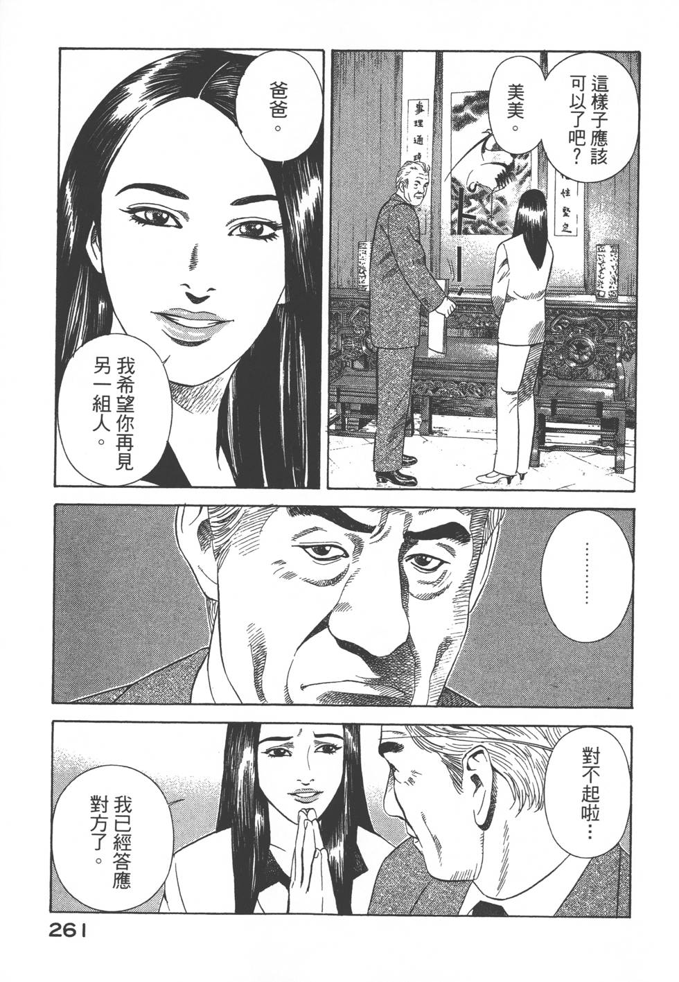 第259页