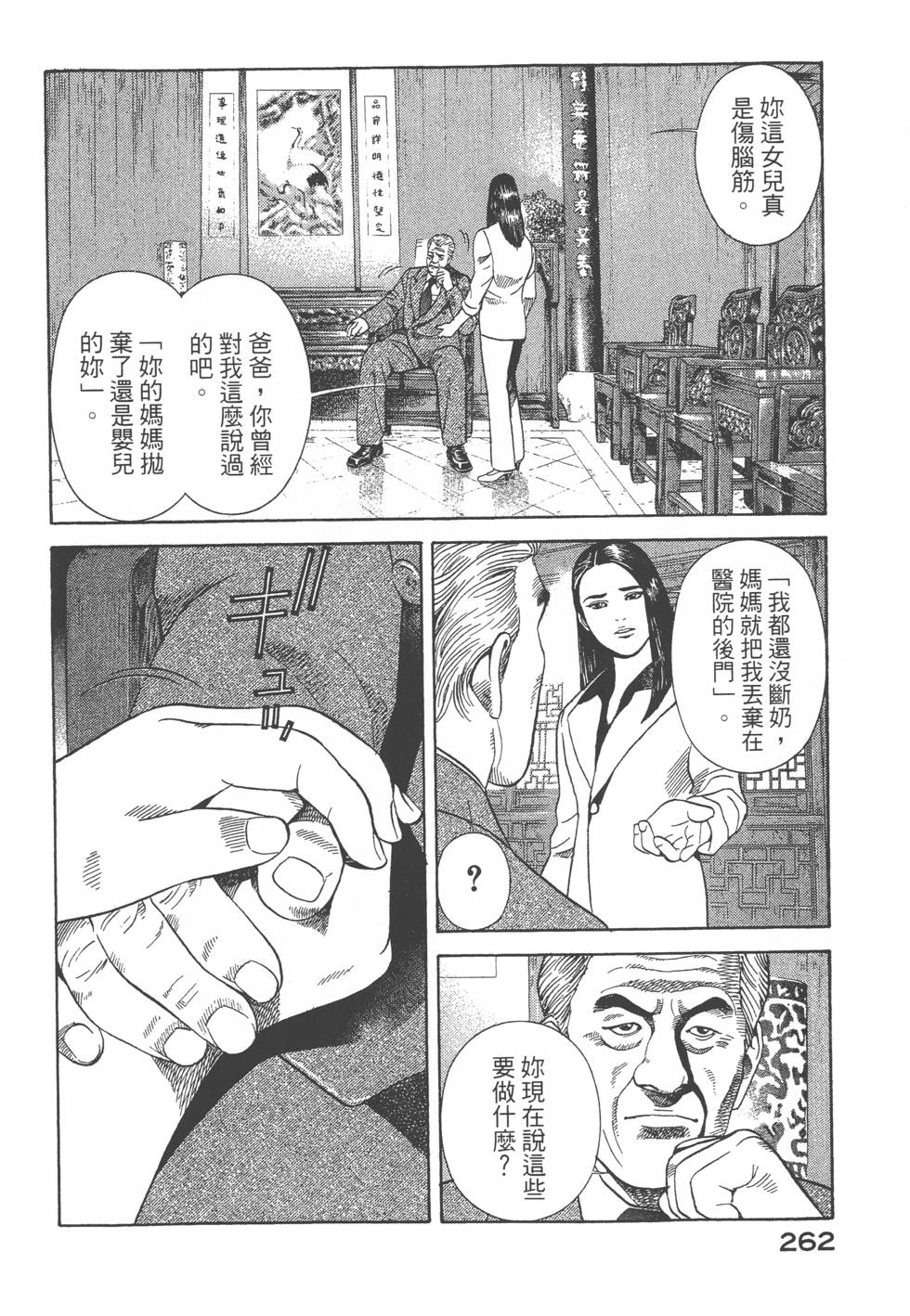 第260页