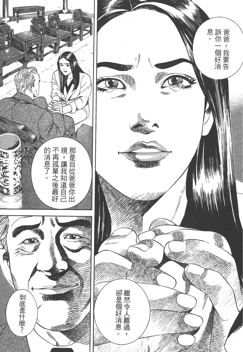第261页