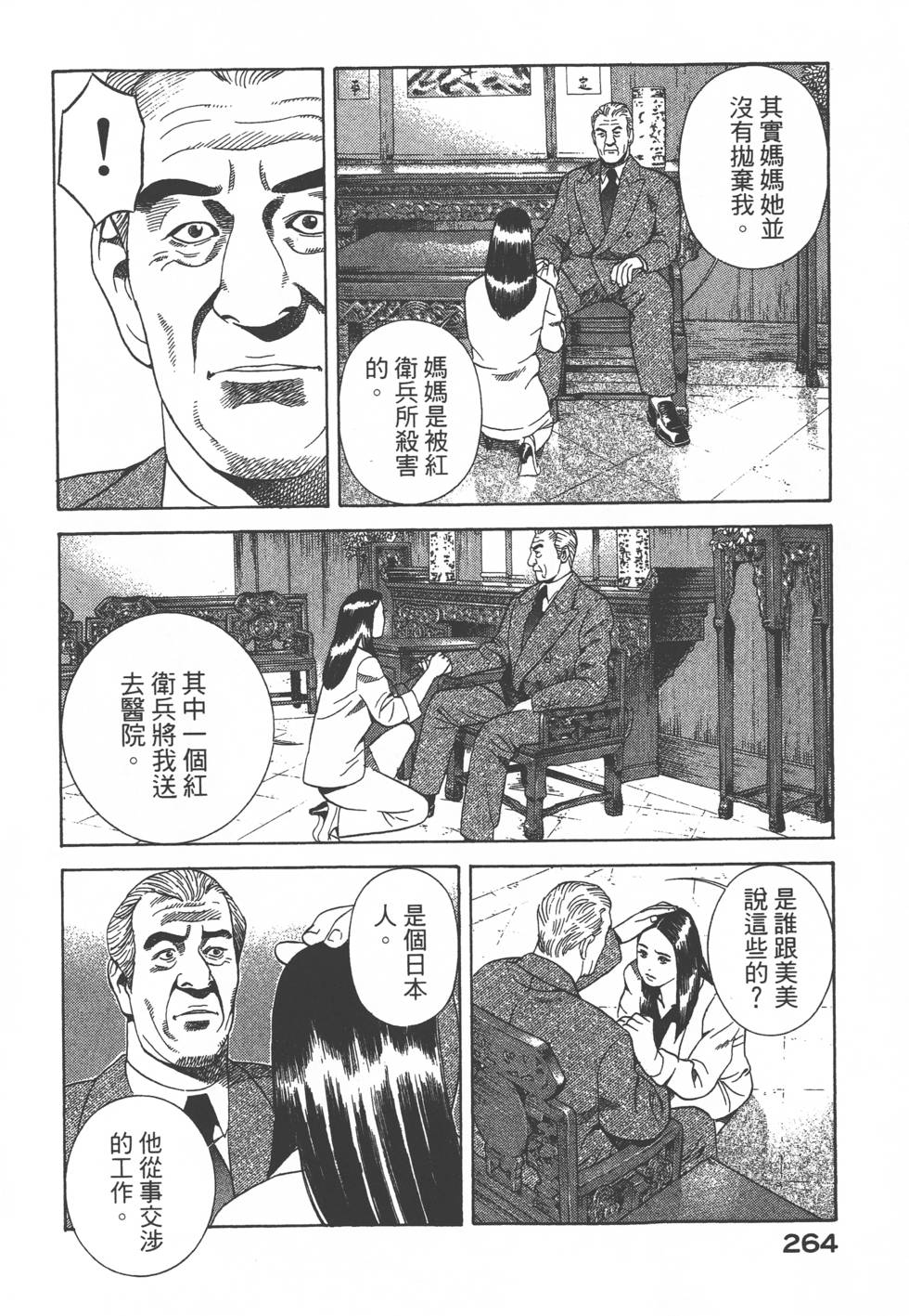 第262页