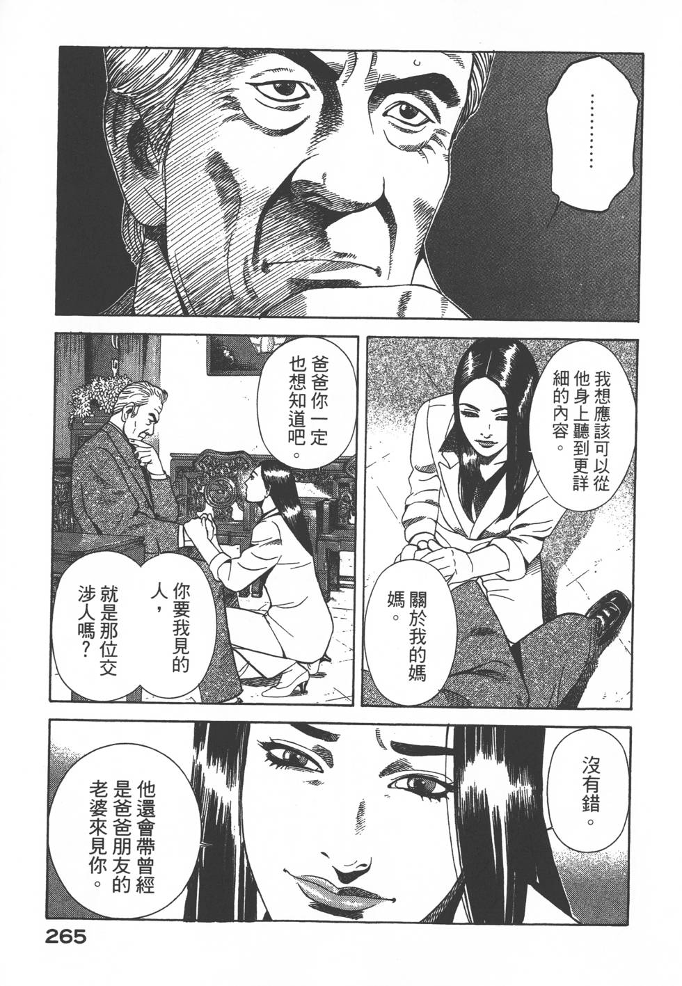 第263页