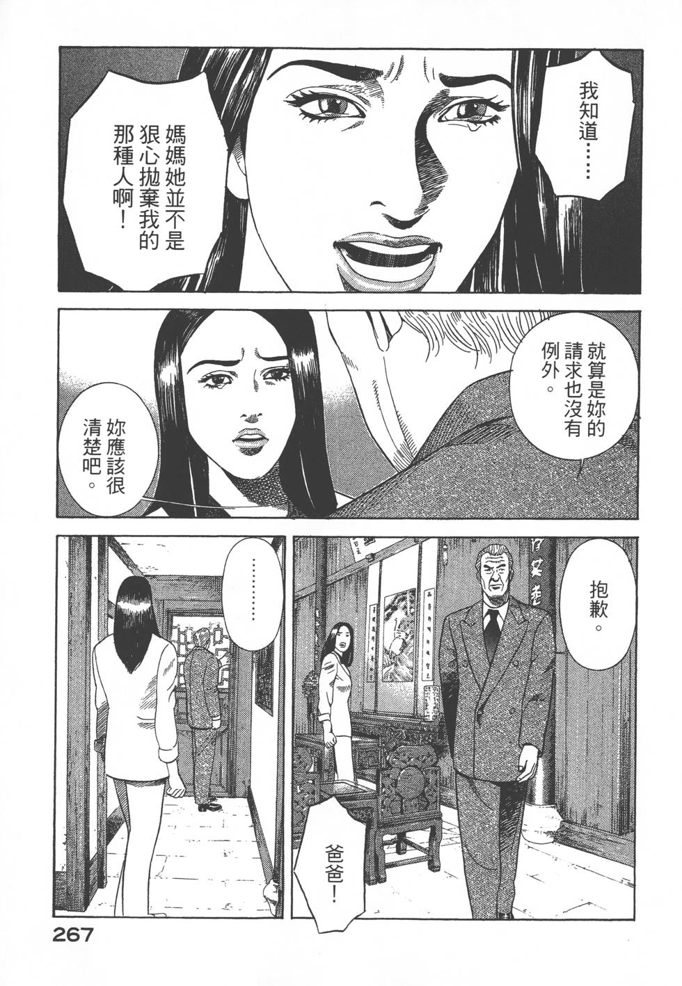 第265页