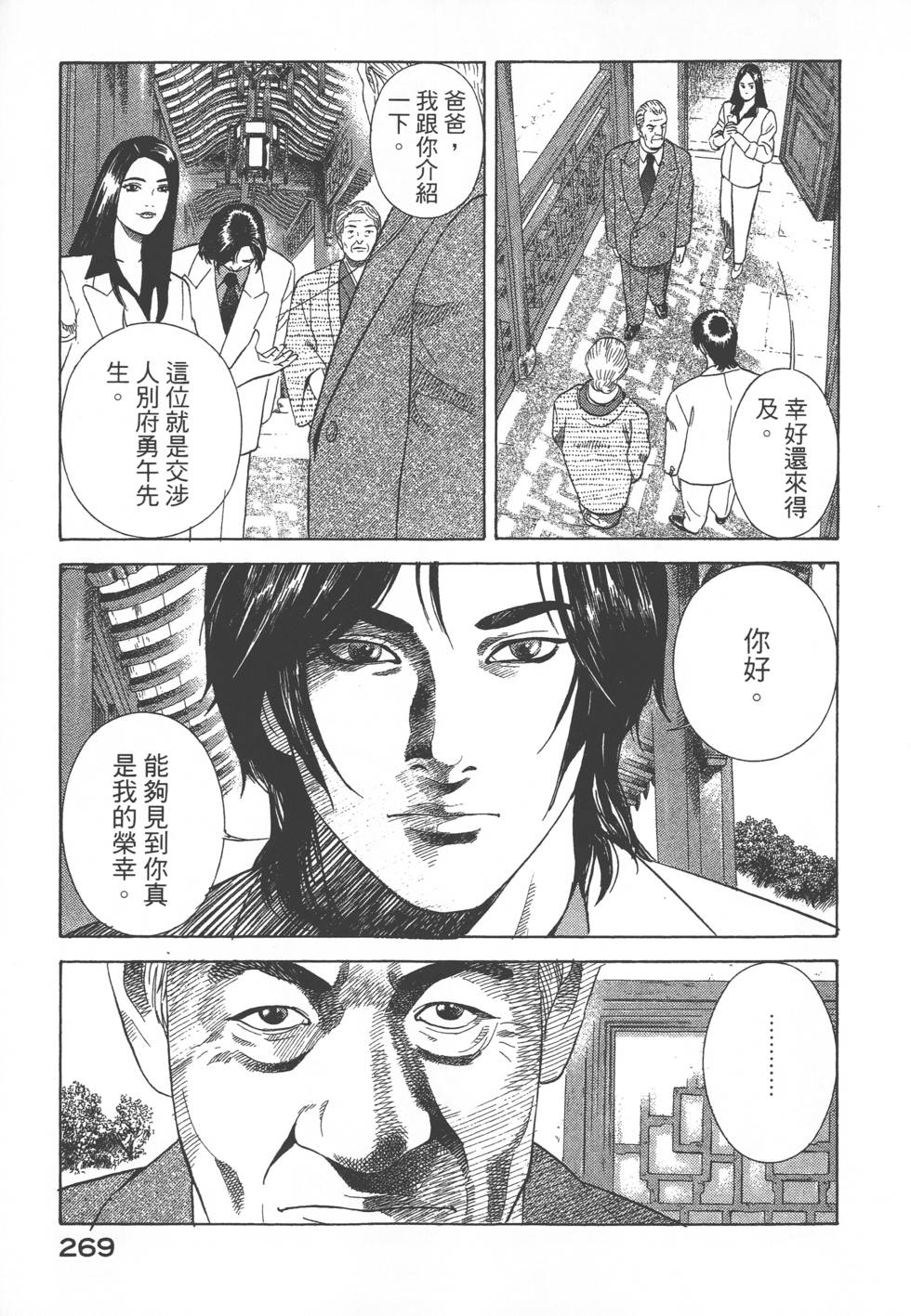 第267页