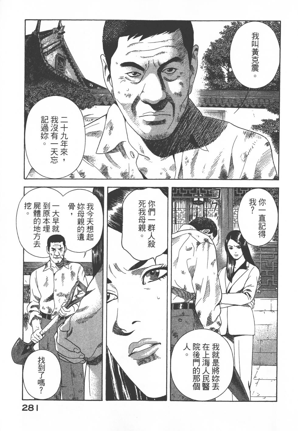 第279页