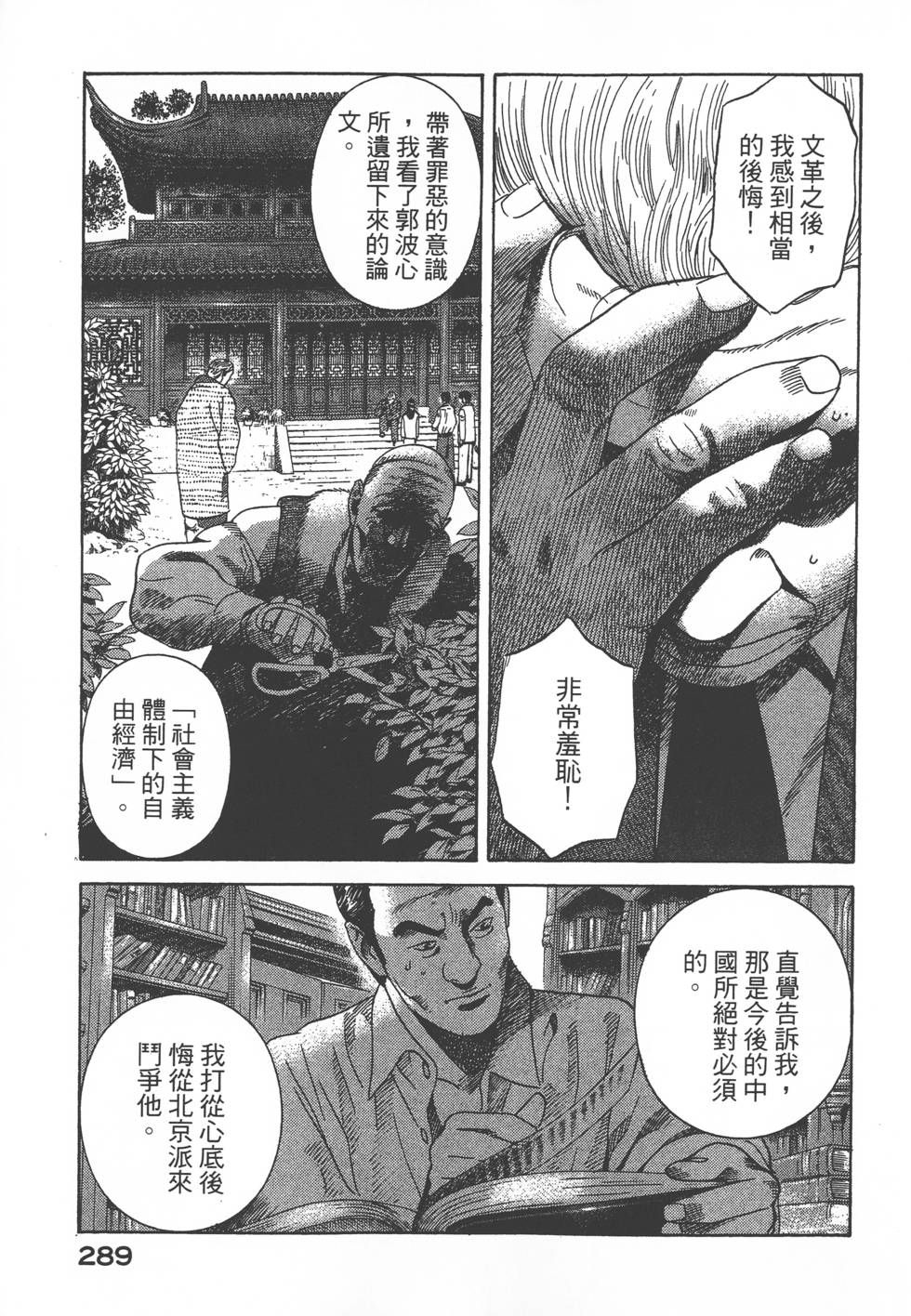 第287页