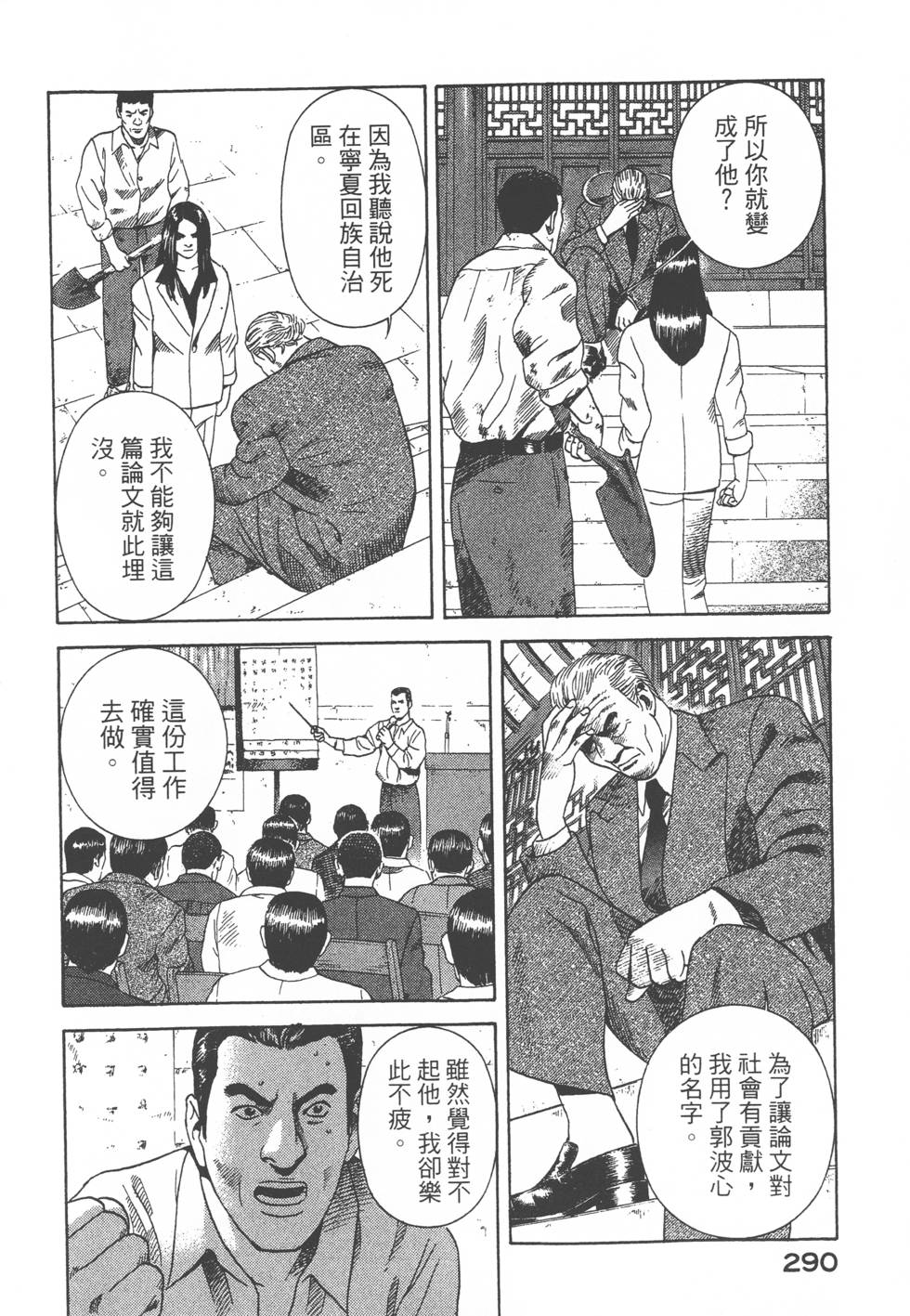 第288页
