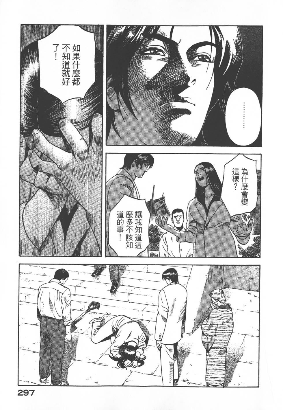 第295页