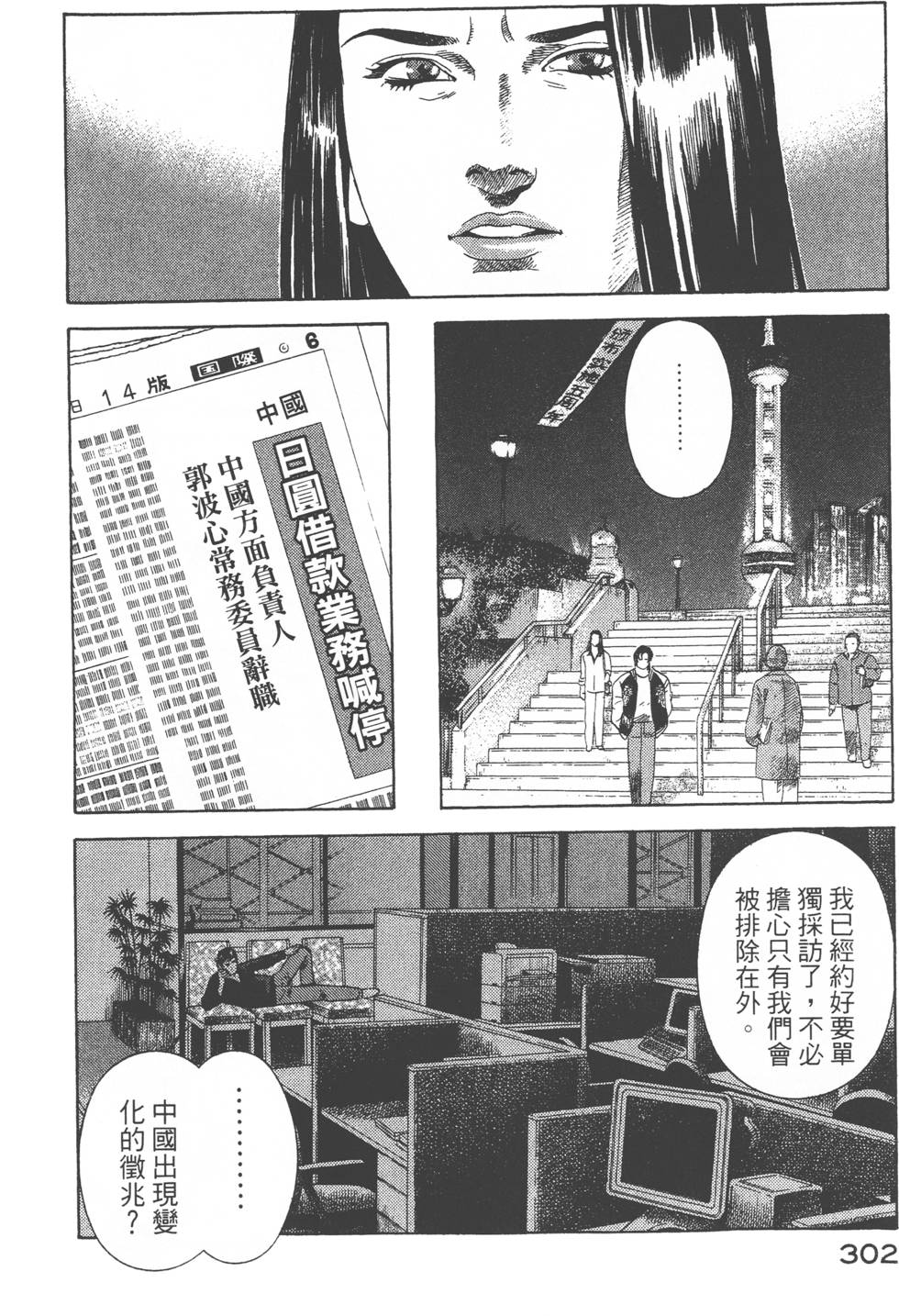 第300页