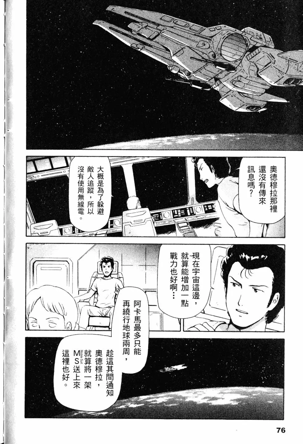 第79页
